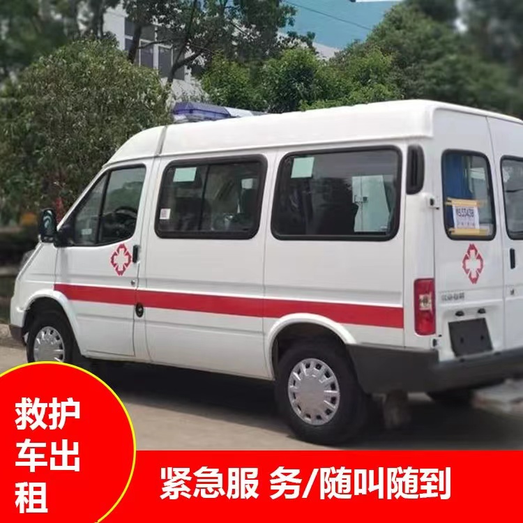 固始跨市救护车护送转院租赁